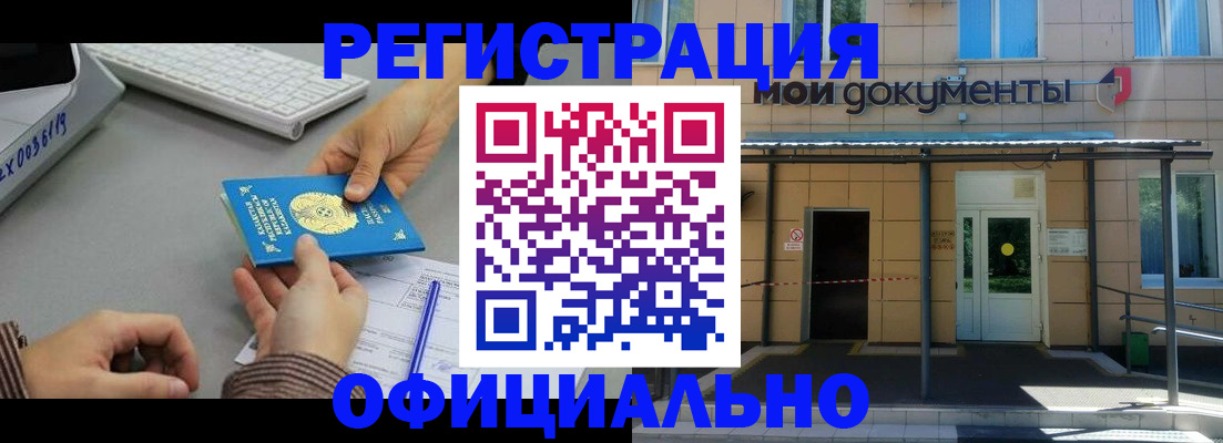 миграционный учет в Красноярске
