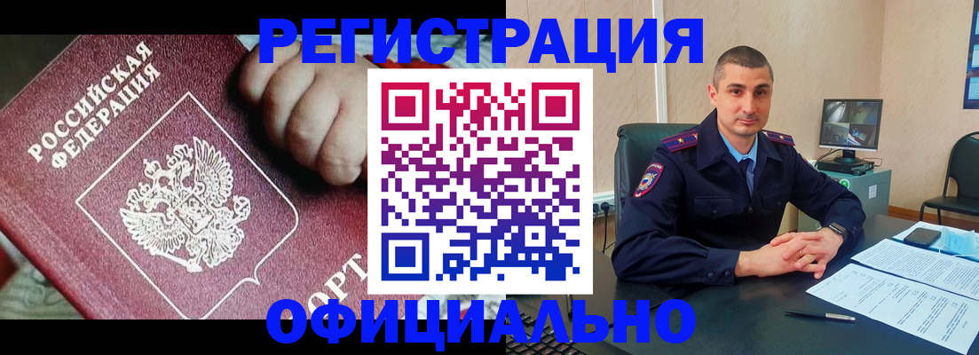 временная регистрация гарантия в Красноярске
